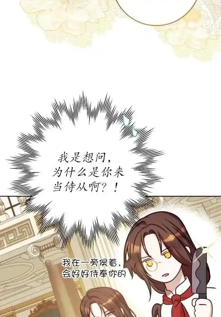 在监狱里驯服了忠犬系男主人公,第22话,第63张
