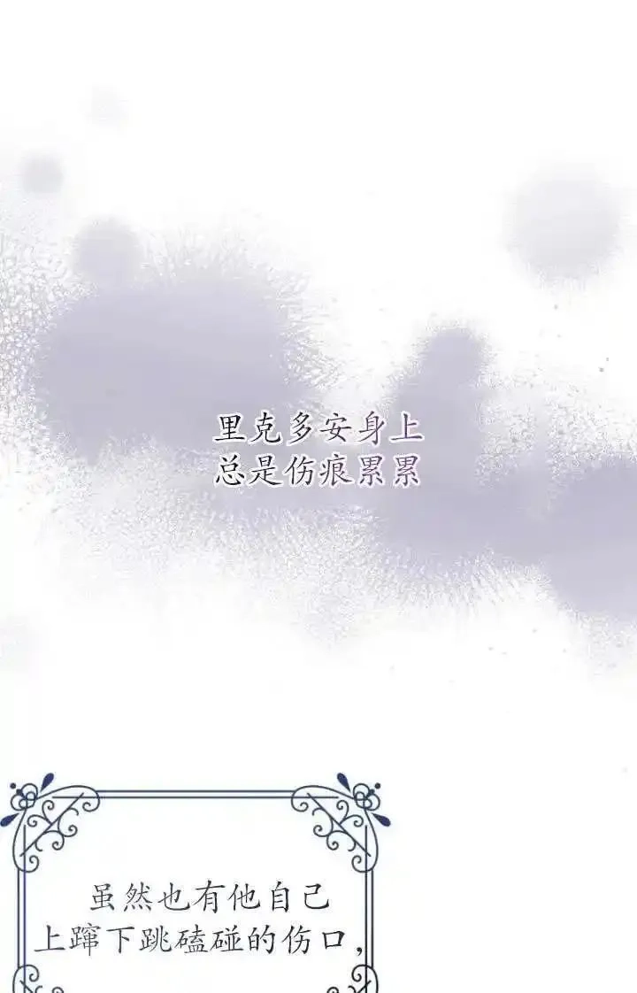 在监狱里驯服了忠犬系男主人公,第22话,第78张