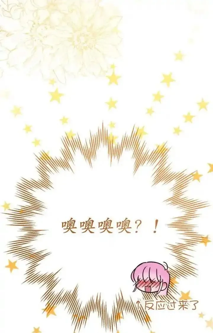 在监狱里驯服了忠犬系男主人公,第22话,第93张