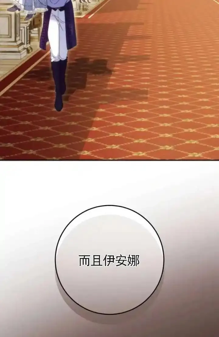 在监狱里驯服了忠犬系男主人公,第36话,第106张