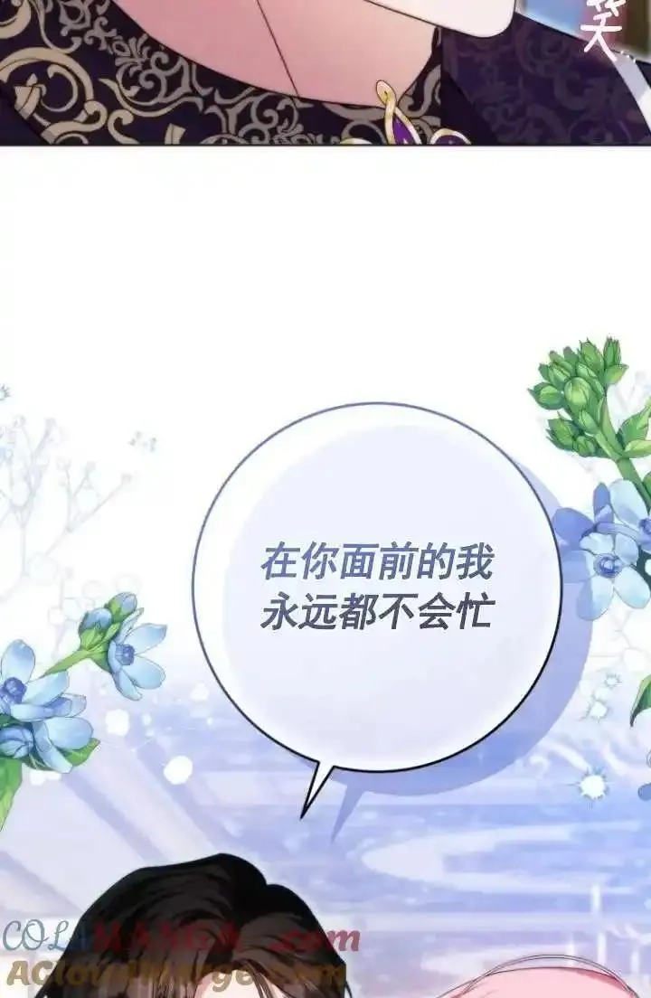 在监狱里驯服了忠犬系男主人公,第36话,第109张