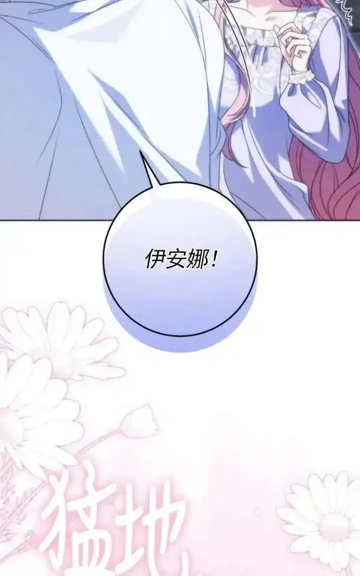 在监狱里驯服了忠犬系男主人公,第36话,第11张