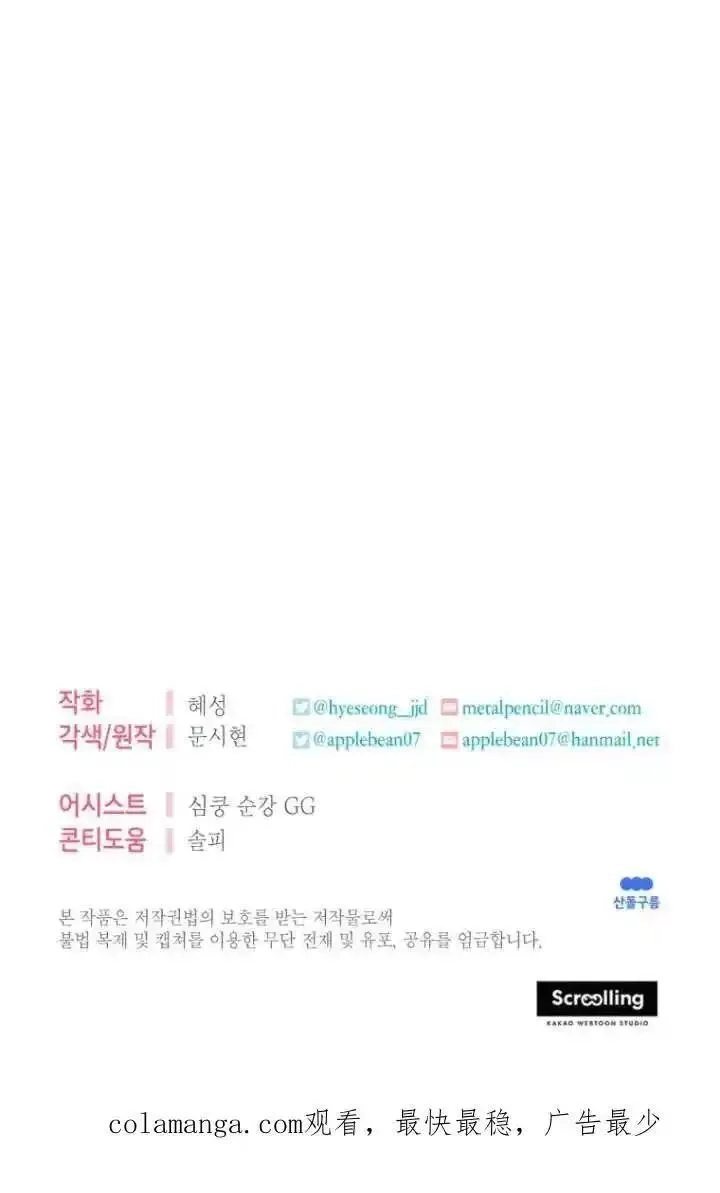 在监狱里驯服了忠犬系男主人公,第36话,第114张