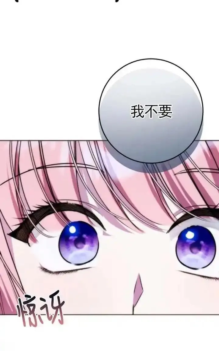 在监狱里驯服了忠犬系男主人公,第36话,第23张
