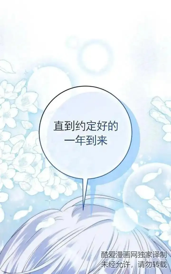 在监狱里驯服了忠犬系男主人公,第36话,第24张