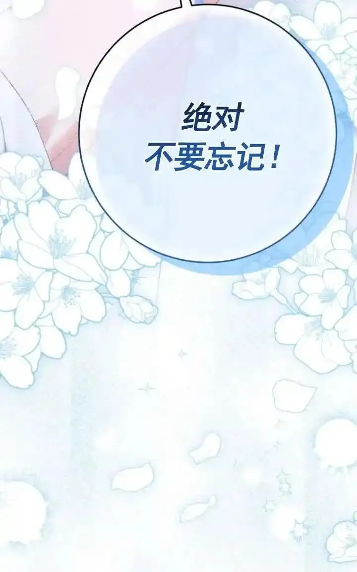 在监狱里驯服了忠犬系男主人公,第36话,第26张
