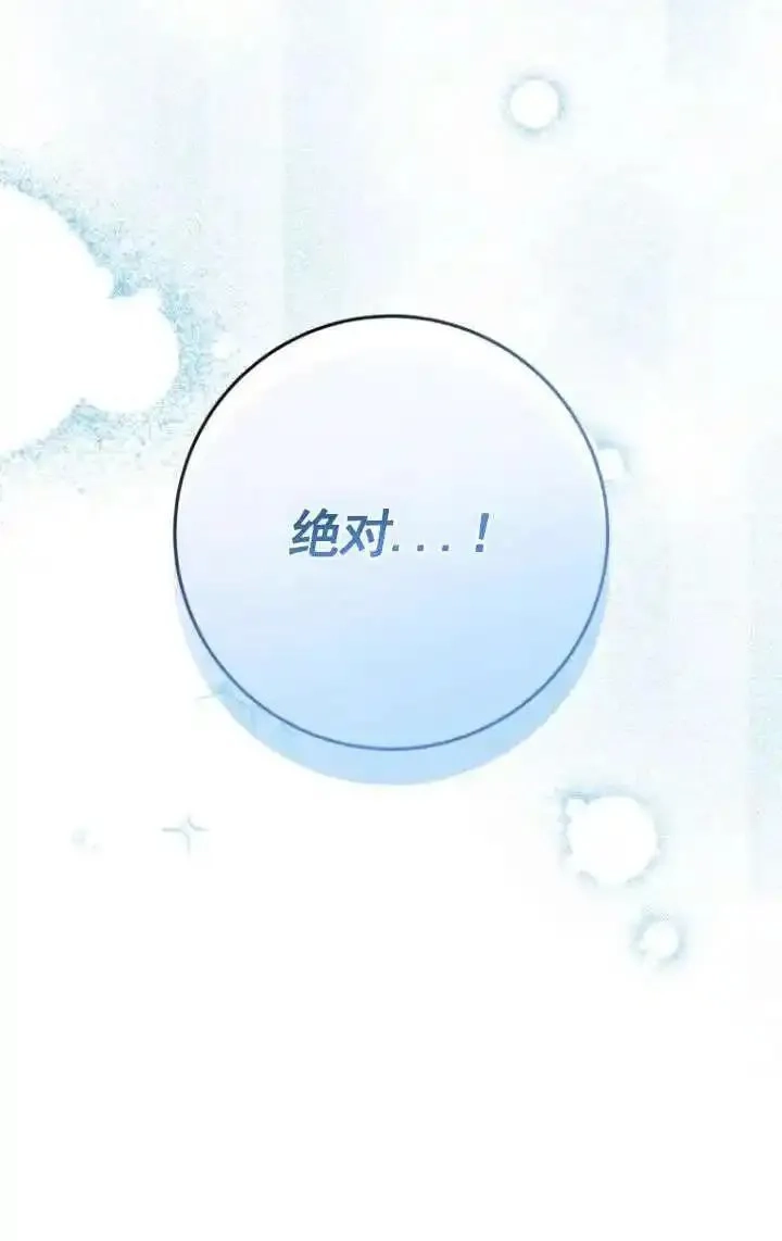 在监狱里驯服了忠犬系男主人公,第36话,第27张