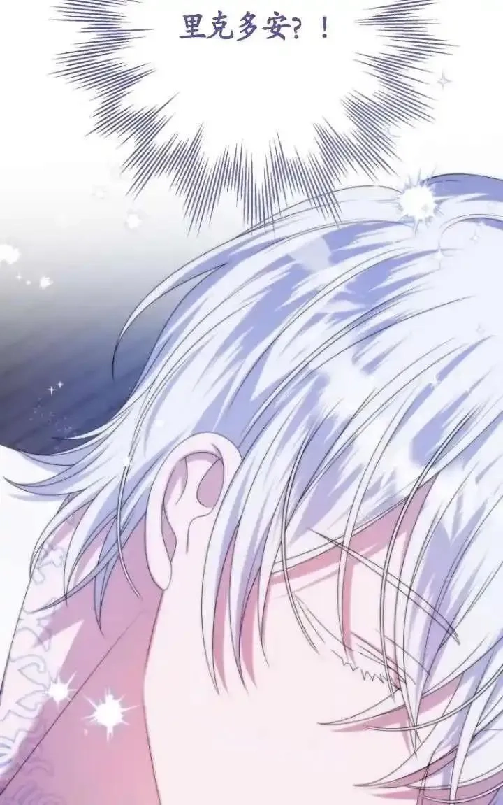 在监狱里驯服了忠犬系男主人公,第36话,第3张