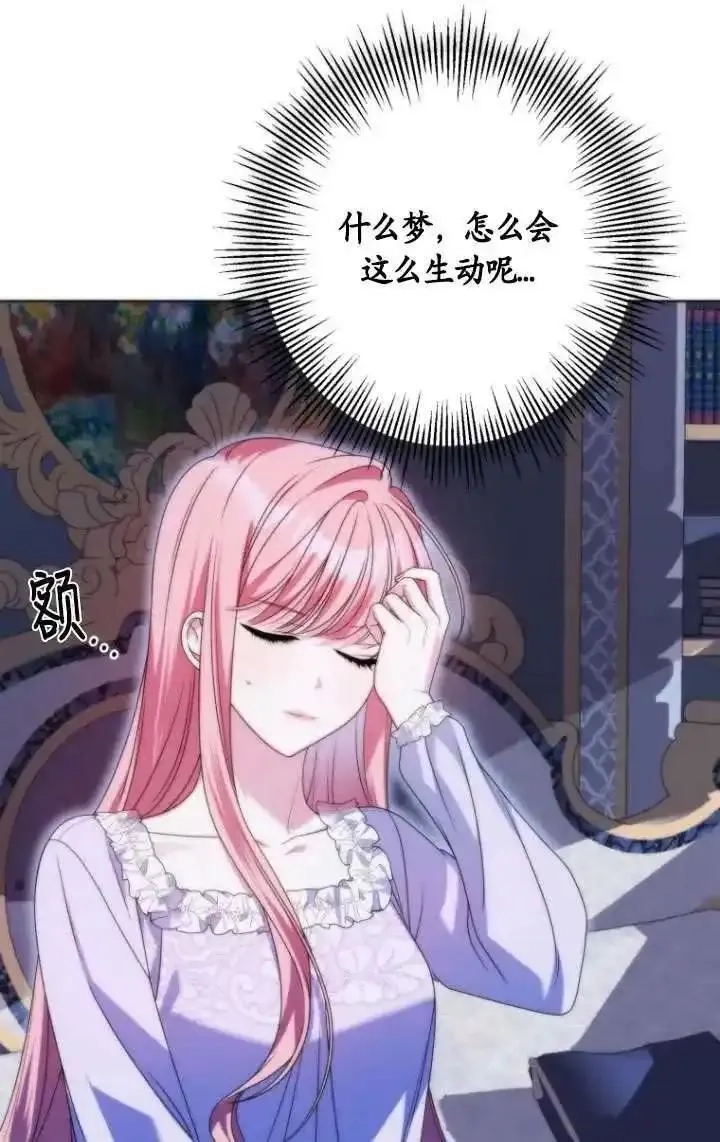 在监狱里驯服了忠犬系男主人公,第36话,第30张