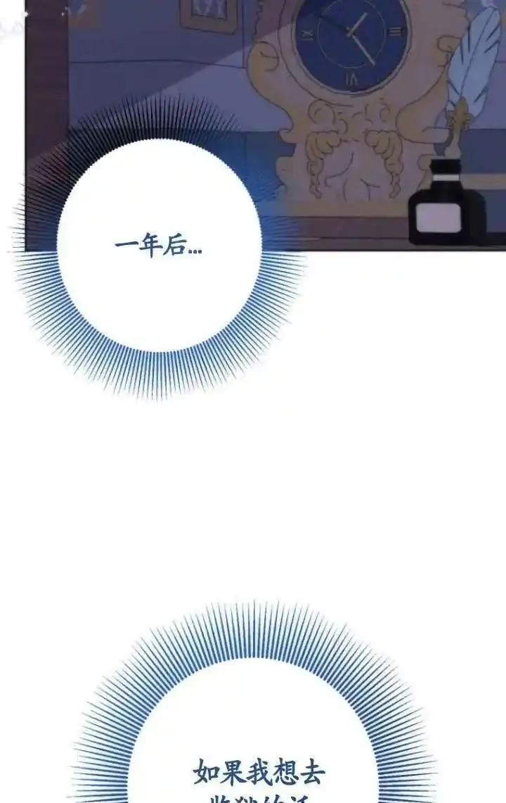 在监狱里驯服了忠犬系男主人公,第36话,第32张