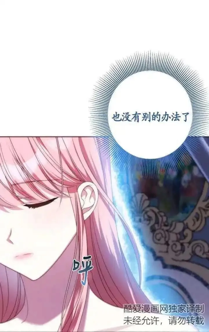 在监狱里驯服了忠犬系男主人公,第36话,第38张