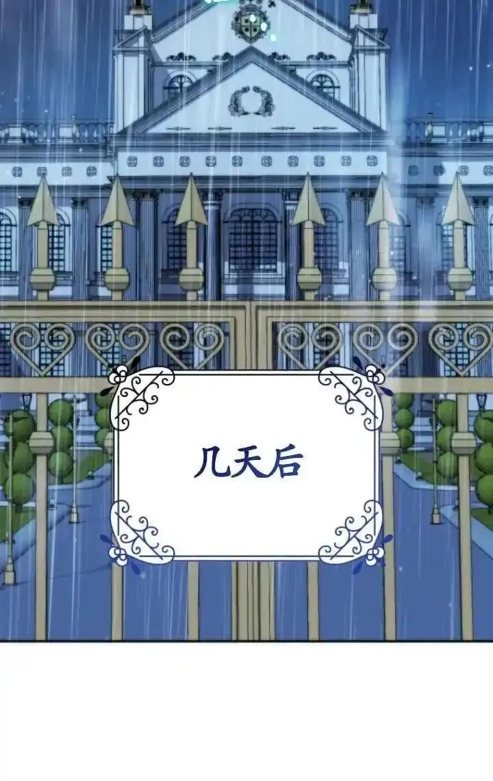 在监狱里驯服了忠犬系男主人公,第36话,第47张