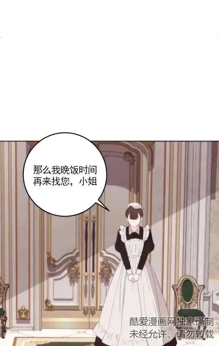 在监狱里驯服了忠犬系男主人公,第36话,第55张