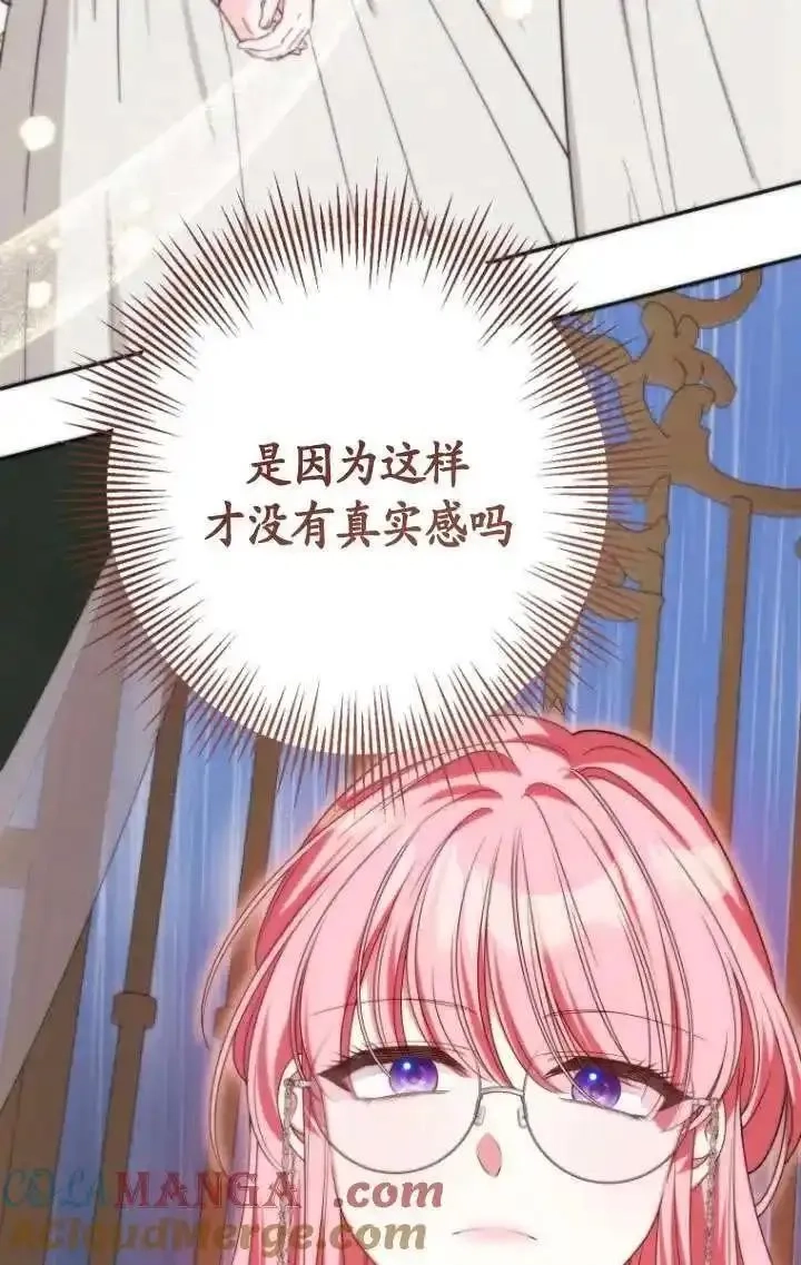 在监狱里驯服了忠犬系男主人公,第36话,第61张