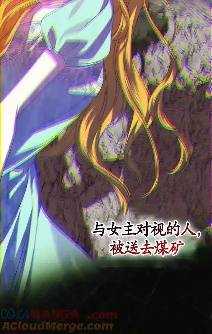 在监狱里驯服了忠犬系男主人公,第36话,第65张