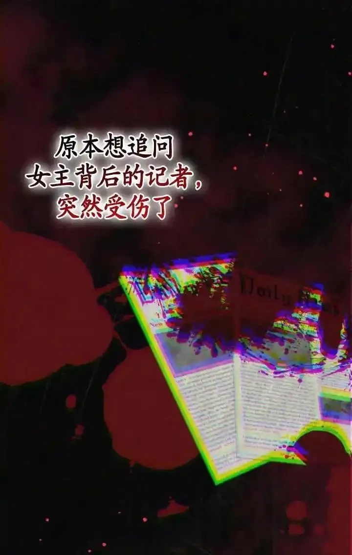 在监狱里驯服了忠犬系男主人公,第36话,第66张