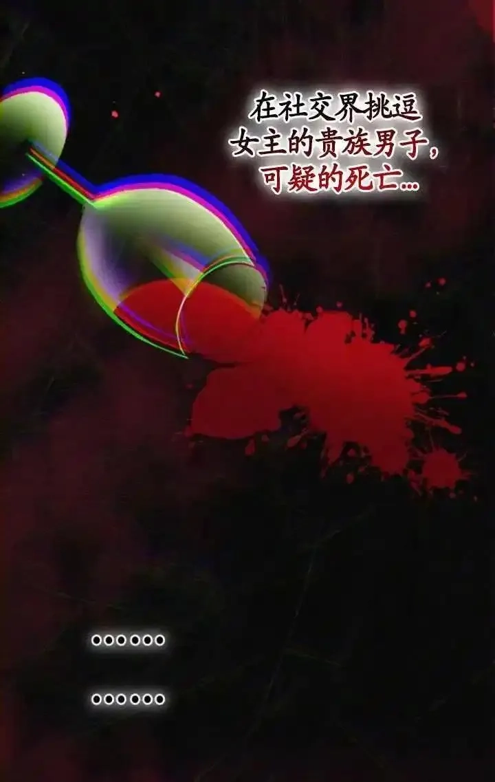 在监狱里驯服了忠犬系男主人公,第36话,第67张