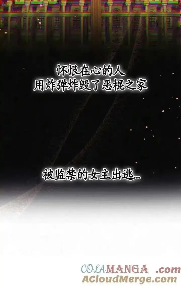 在监狱里驯服了忠犬系男主人公,第36话,第69张