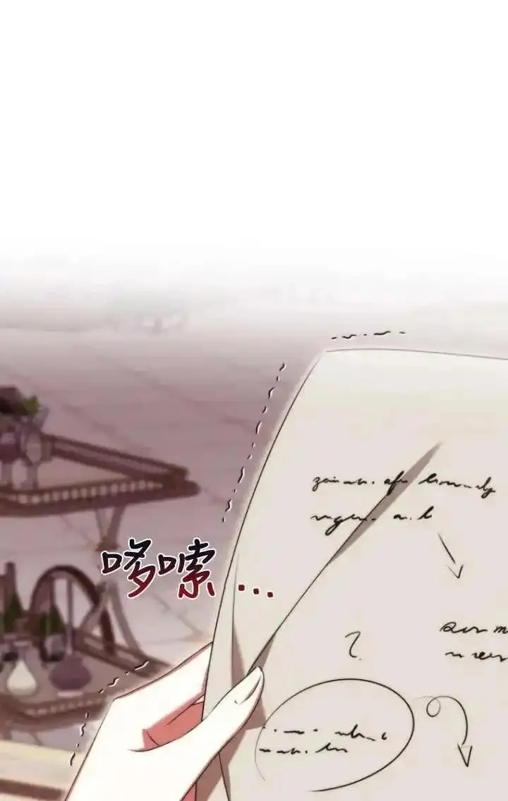 在监狱里驯服了忠犬系男主人公,第36话,第74张
