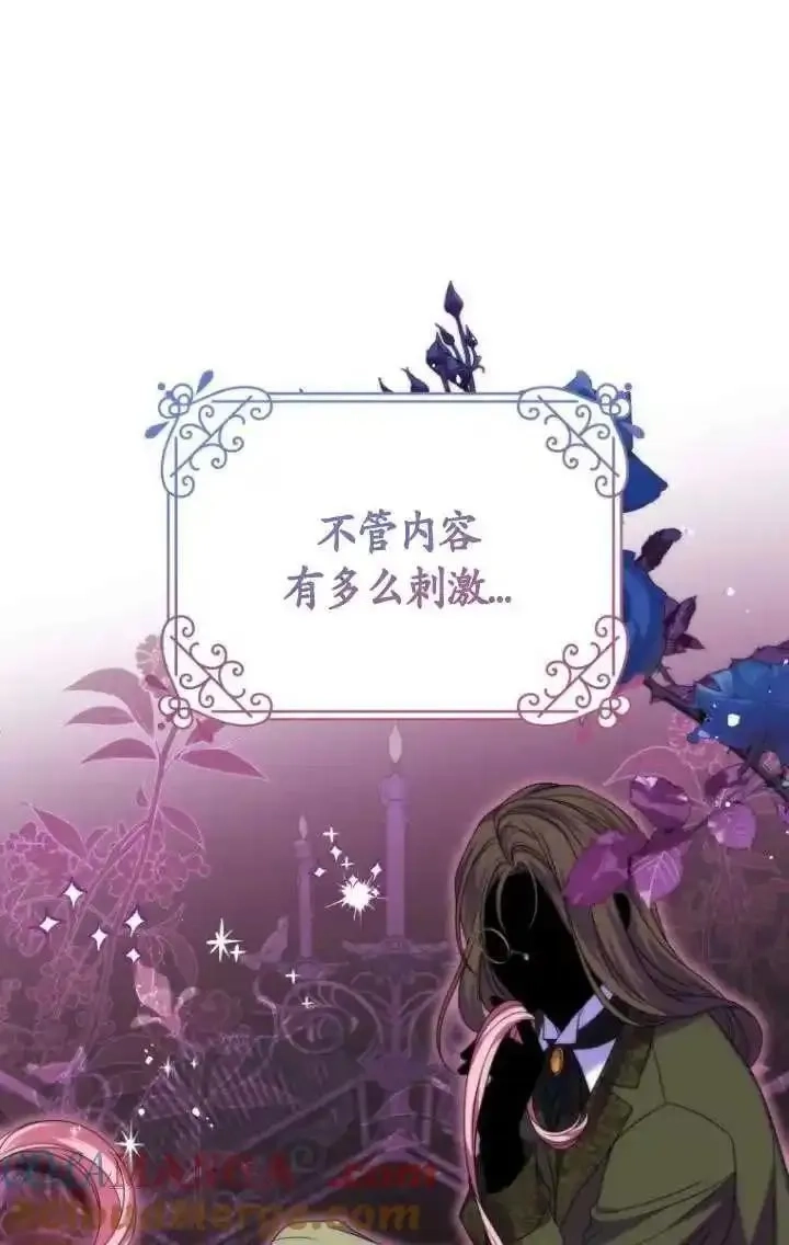 在监狱里驯服了忠犬系男主人公,第36话,第77张