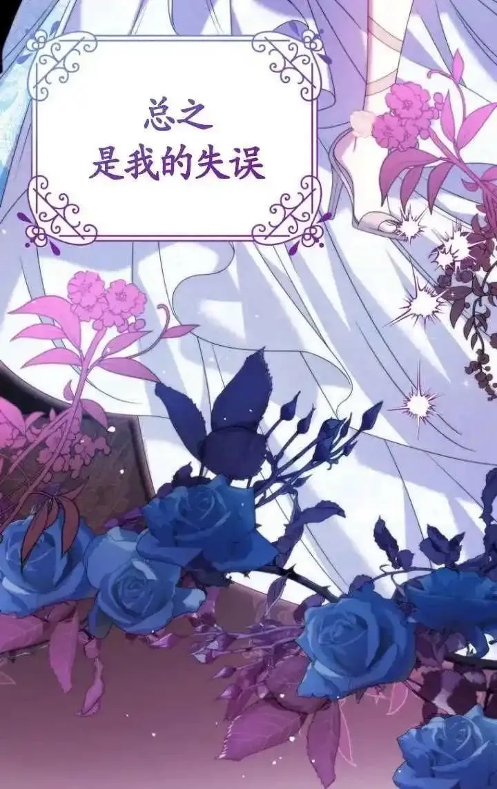 在监狱里驯服了忠犬系男主人公,第36话,第79张