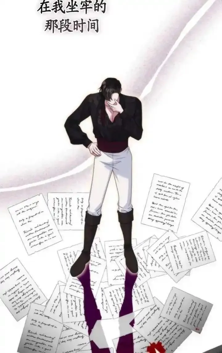 在监狱里驯服了忠犬系男主人公,第36话,第82张