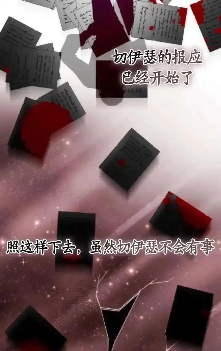 在监狱里驯服了忠犬系男主人公,第36话,第83张