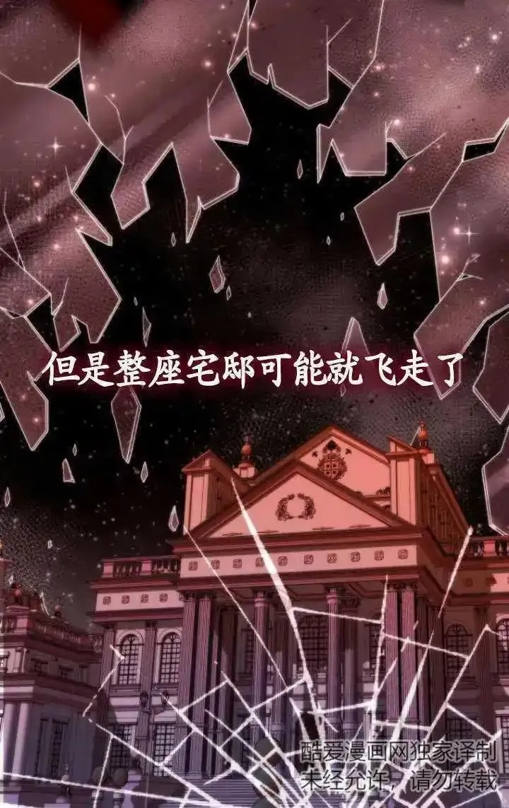 在监狱里驯服了忠犬系男主人公,第36话,第84张