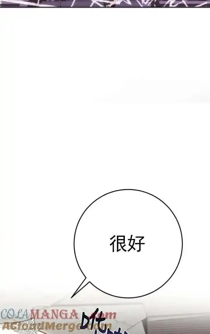 在监狱里驯服了忠犬系男主人公,第36话,第85张