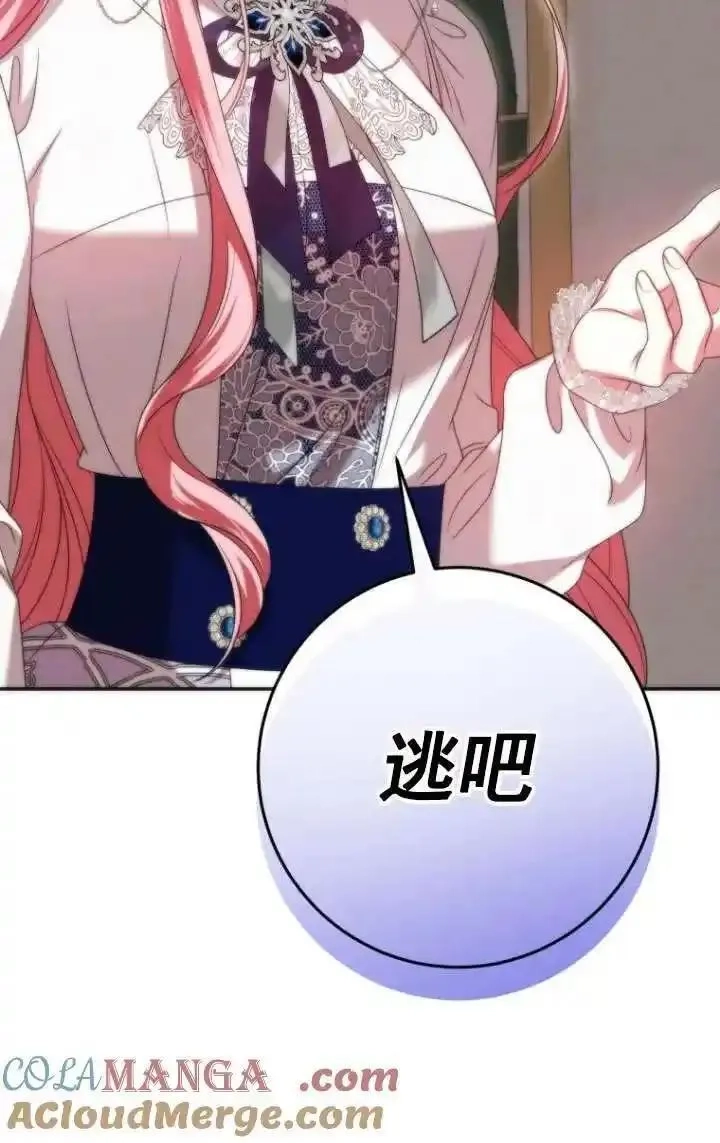 在监狱里驯服了忠犬系男主人公,第36话,第89张