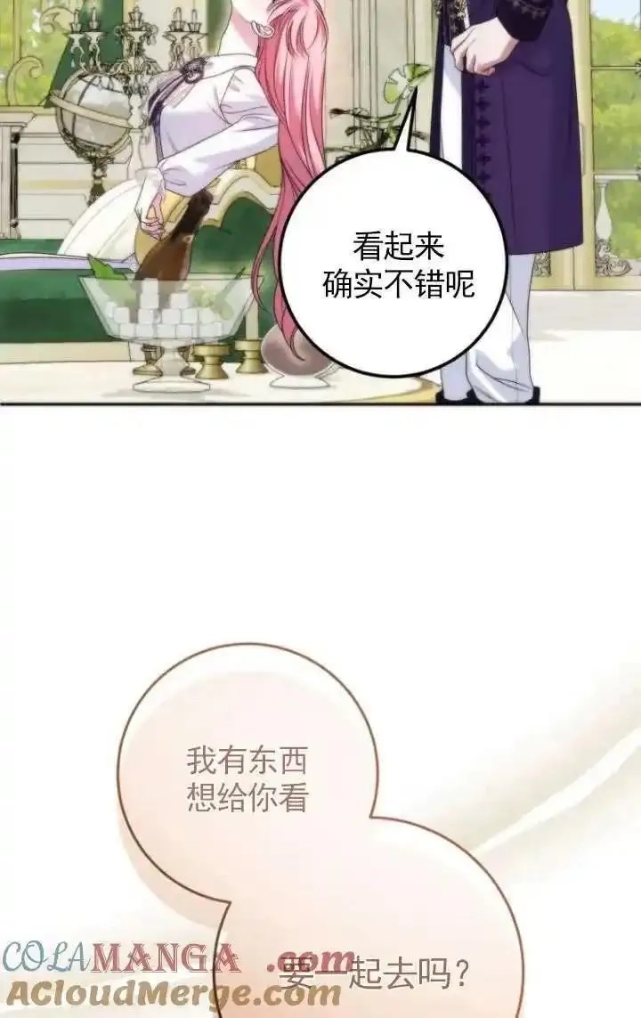 在监狱里驯服了忠犬系男主人公,第36话,第97张