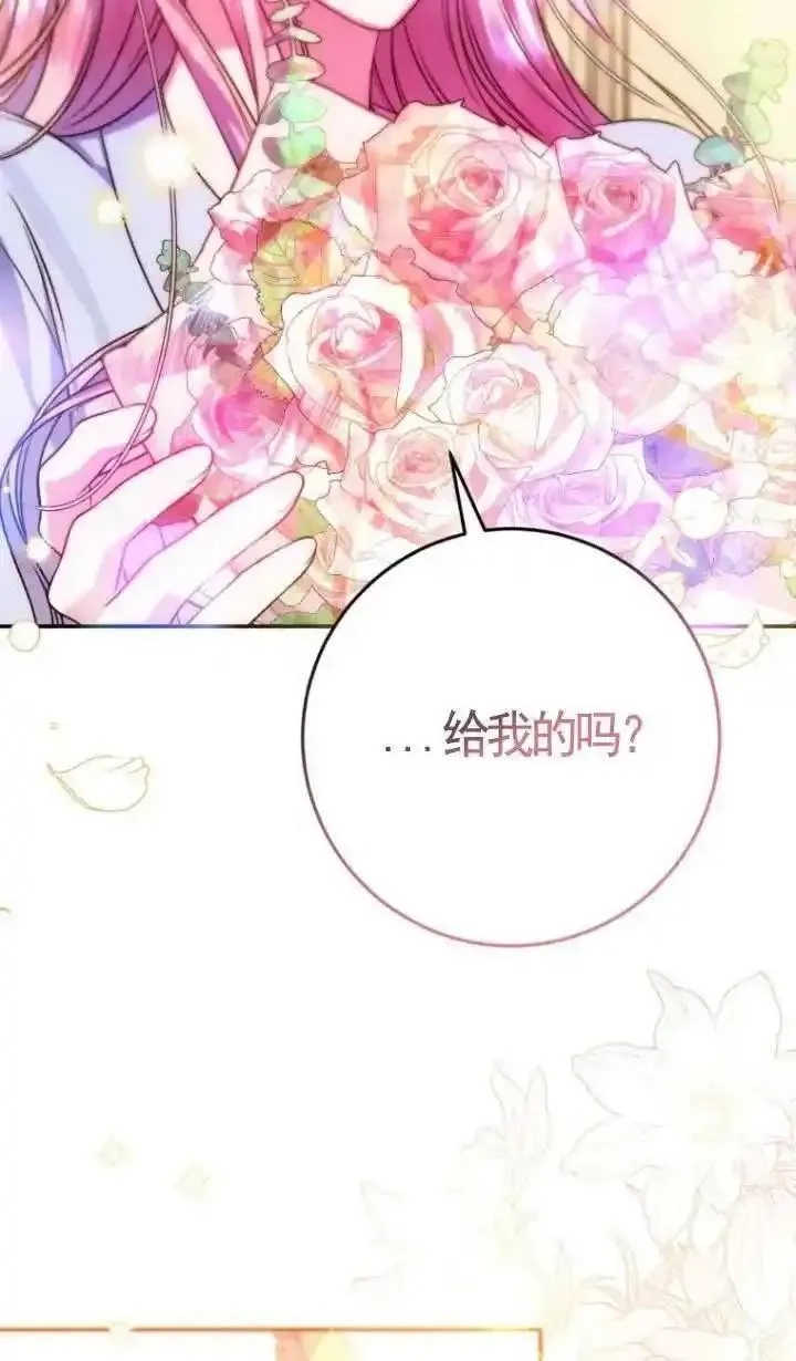 在监狱里驯服了忠犬系男主人公,第17话,第22张