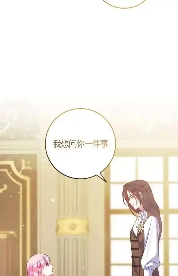 在监狱里驯服了忠犬系男主人公,第17话,第40张