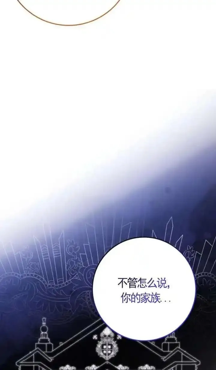 在监狱里驯服了忠犬系男主人公,第17话,第6张