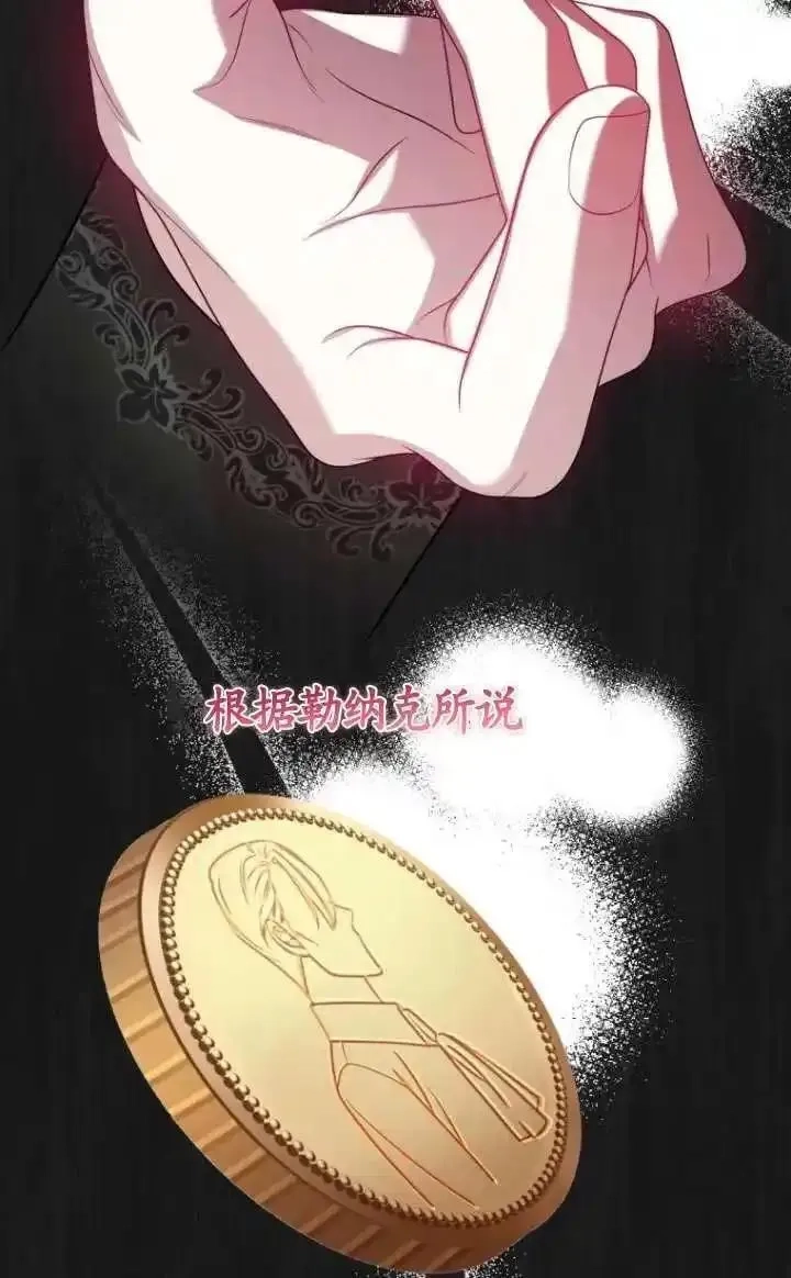 在监狱里驯服了忠犬系男主人公,第28话,第10张