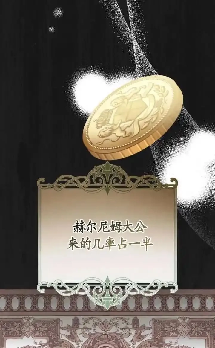 在监狱里驯服了忠犬系男主人公,第28话,第11张