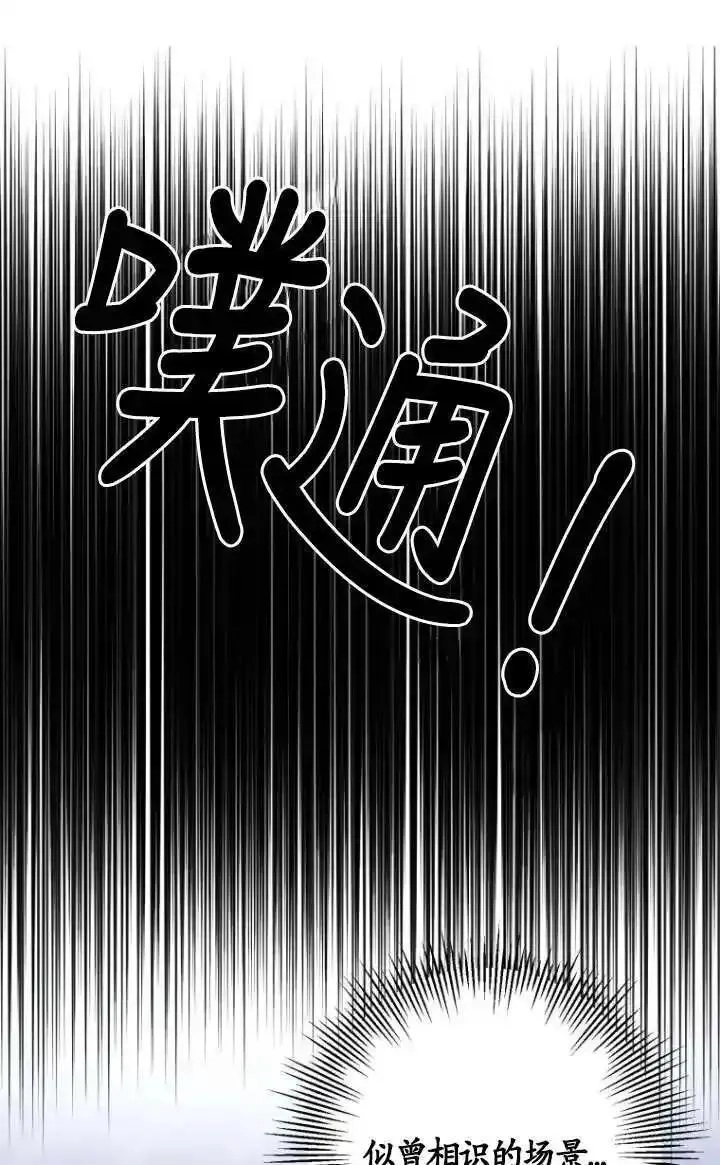 在监狱里驯服了忠犬系男主人公,第28话,第110张