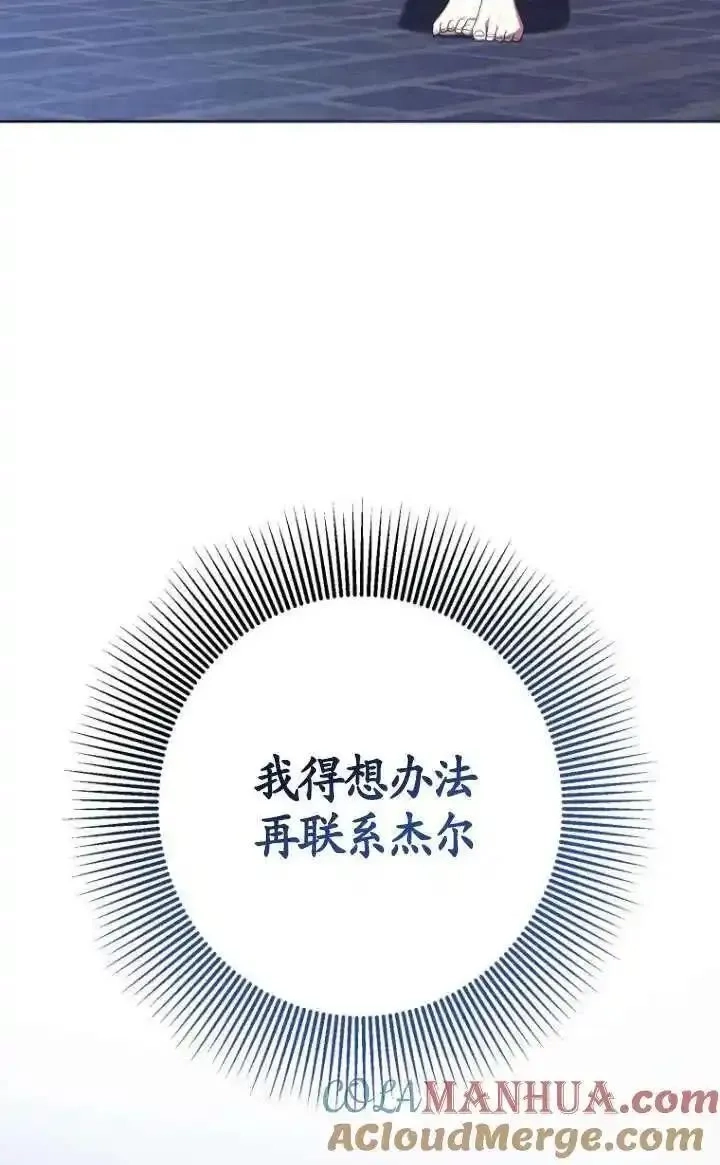 在监狱里驯服了忠犬系男主人公,第28话,第13张