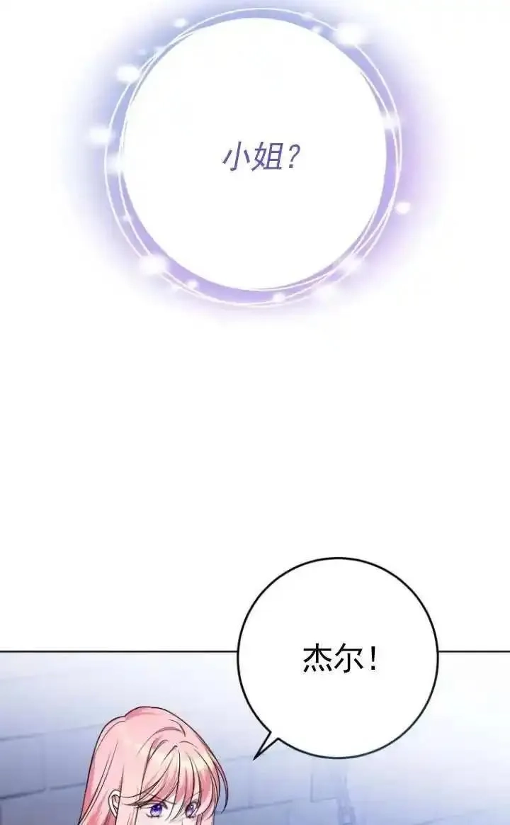 在监狱里驯服了忠犬系男主人公,第28话,第18张