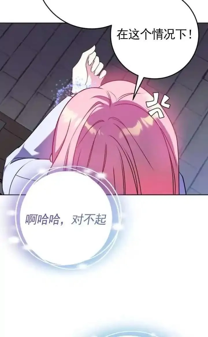 在监狱里驯服了忠犬系男主人公,第28话,第20张