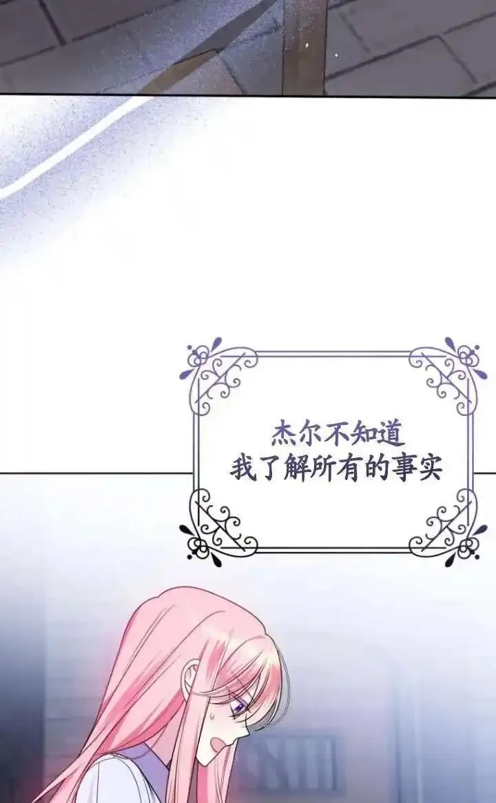 在监狱里驯服了忠犬系男主人公,第28话,第22张