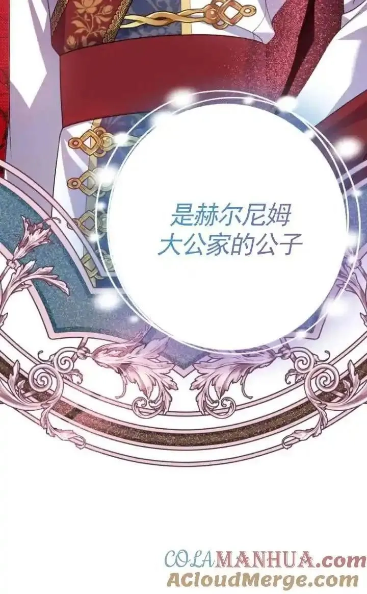 在监狱里驯服了忠犬系男主人公,第28话,第25张