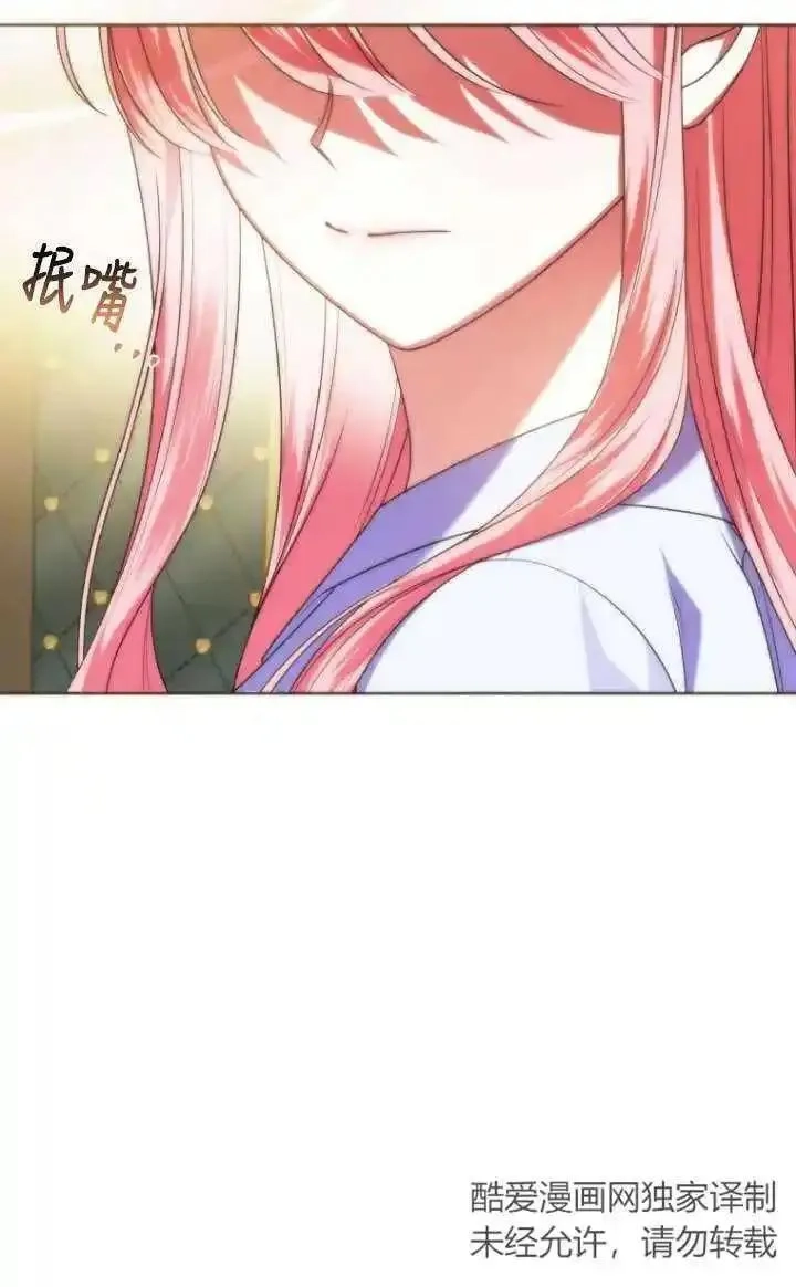 在监狱里驯服了忠犬系男主人公,第28话,第3张