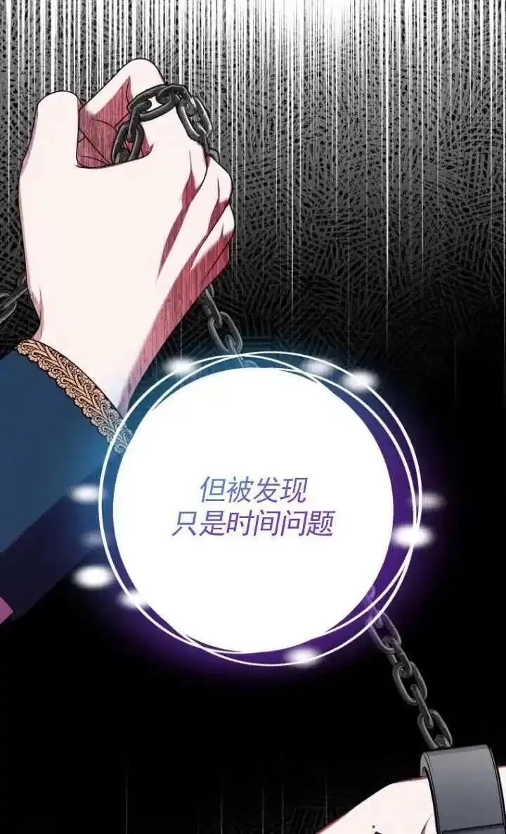 在监狱里驯服了忠犬系男主人公,第28话,第32张