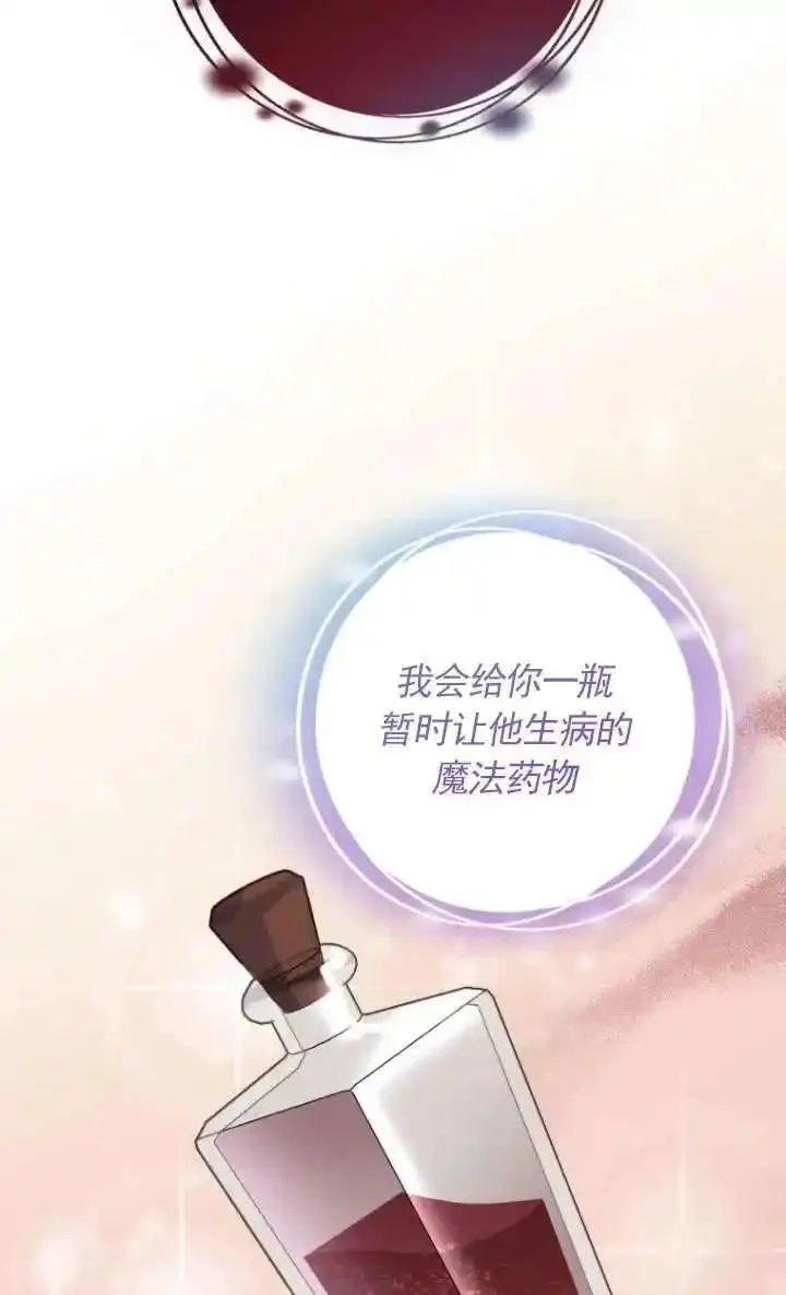 在监狱里驯服了忠犬系男主人公,第28话,第46张