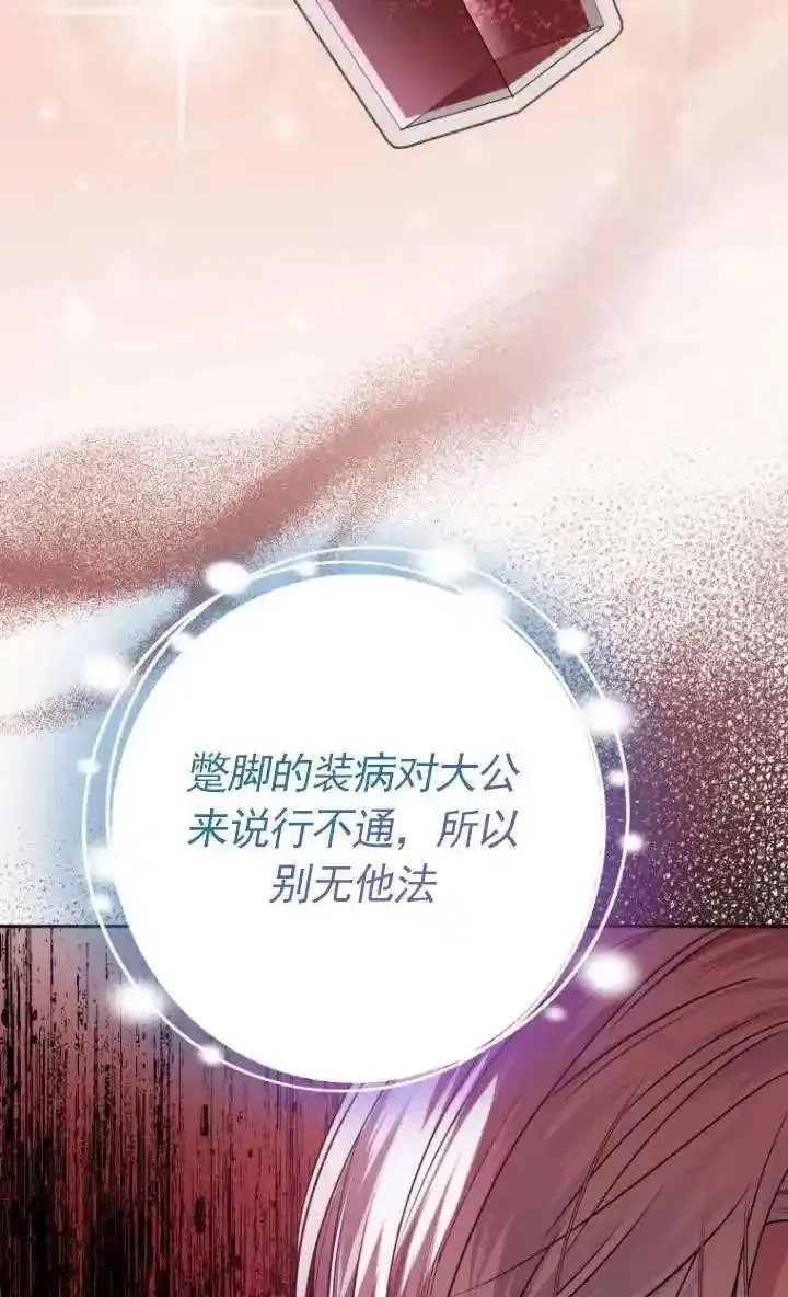 在监狱里驯服了忠犬系男主人公,第28话,第47张