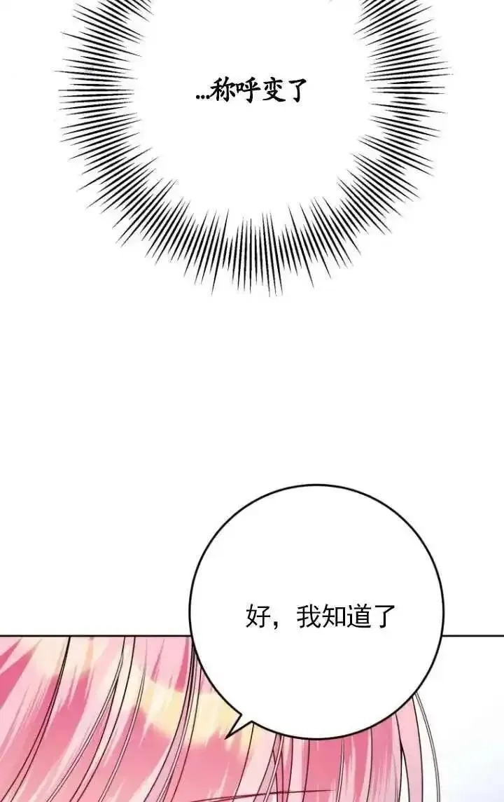 在监狱里驯服了忠犬系男主人公,第28话,第62张