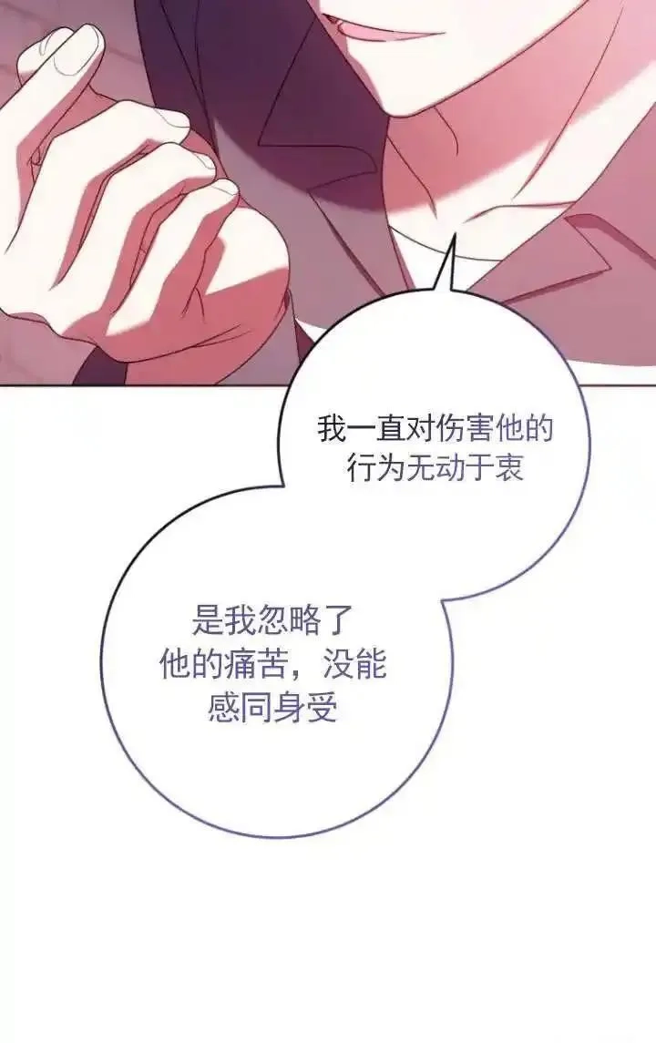 在监狱里驯服了忠犬系男主人公,第28话,第68张