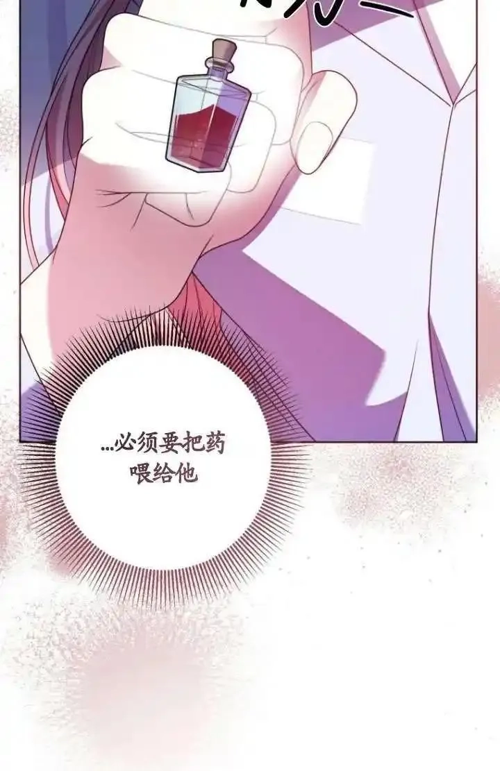 在监狱里驯服了忠犬系男主人公,第28话,第92张