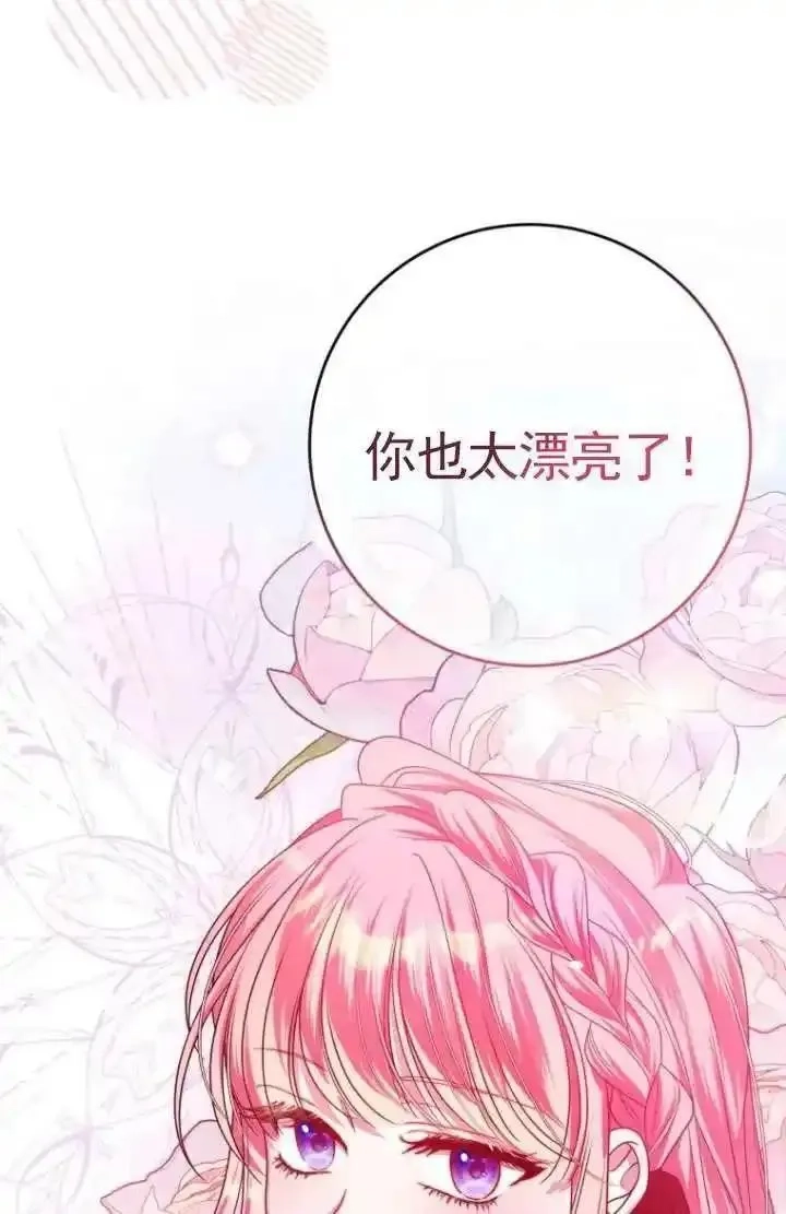 在监狱里驯服了忠犬系男主人公,第28话,第96张